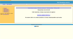 Desktop Screenshot of bestadvice.narod.ru