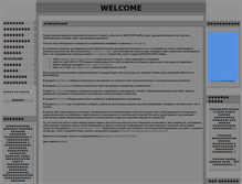 Tablet Screenshot of g0st.narod.ru