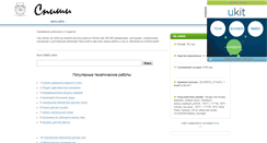 Desktop Screenshot of heartsoundper.narod.ru