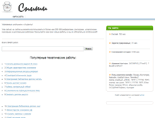 Tablet Screenshot of heartsoundper.narod.ru