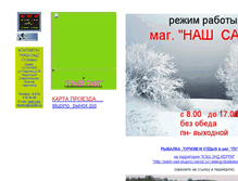 Tablet Screenshot of nash-sad-stupino.narod.ru