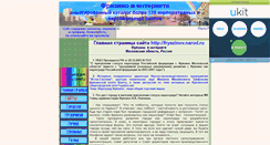 Desktop Screenshot of fryazinov.narod.ru