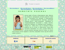 Tablet Screenshot of help-anya.narod.ru