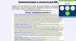Desktop Screenshot of komplekt-2004.narod.ru