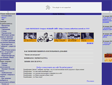 Tablet Screenshot of body-building1.narod.ru