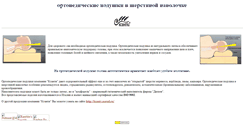 Desktop Screenshot of kspillow.narod.ru