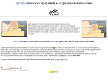 Tablet Screenshot of kspillow.narod.ru