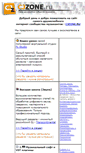 Mobile Screenshot of cjzone.narod.ru