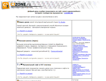 Tablet Screenshot of cjzone.narod.ru