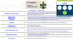 Desktop Screenshot of kfinkelshteyn.narod.ru
