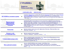 Tablet Screenshot of kfinkelshteyn.narod.ru