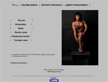 Tablet Screenshot of el-panova.narod.ru