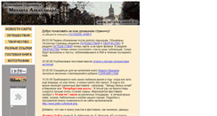 Desktop Screenshot of mi-alex.narod.ru