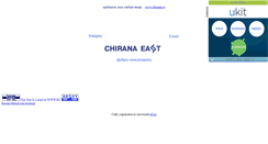 Desktop Screenshot of chirana.narod.ru