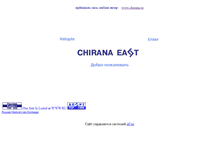 Tablet Screenshot of chirana.narod.ru