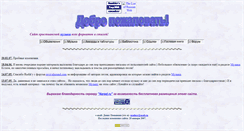 Desktop Screenshot of madzor.narod.ru