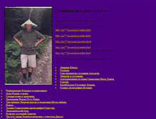 Tablet Screenshot of agga777.narod.ru