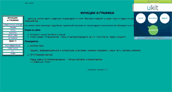 Desktop Screenshot of fgraphiks.narod.ru