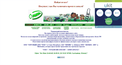 Desktop Screenshot of hozdvor.narod.ru