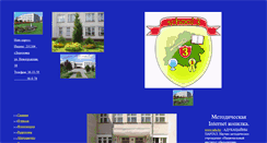 Desktop Screenshot of berschool-3.narod.ru
