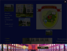 Tablet Screenshot of berschool-3.narod.ru