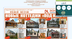 Desktop Screenshot of economstroipiter.narod.ru