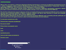 Tablet Screenshot of ekonomika-rus.narod.ru