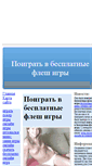 Mobile Screenshot of meodmiv.narod.ru