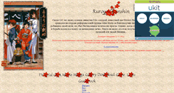 Desktop Screenshot of kenshinrus.narod.ru