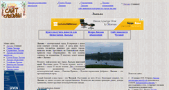 Desktop Screenshot of l-y-s-v-a.narod.ru