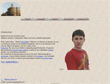 Tablet Screenshot of neobobruisk.narod.ru