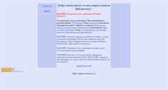 Desktop Screenshot of bearslib.narod.ru