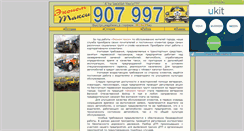 Desktop Screenshot of economtaxi.narod.ru