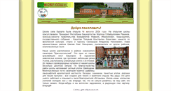 Desktop Screenshot of kurortschool2004.narod.ru