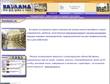 Tablet Screenshot of instrooment.narod.ru