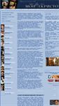 Mobile Screenshot of montecristo-rus.narod.ru