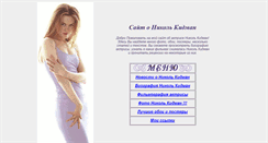 Desktop Screenshot of nkidman.narod.ru