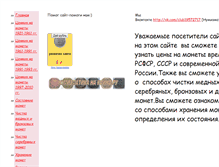 Tablet Screenshot of coino.narod.ru