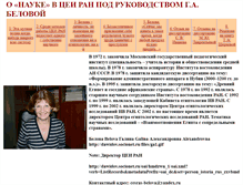 Tablet Screenshot of cesras-belova.narod.ru