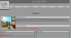 Desktop Screenshot of gtank.narod.ru