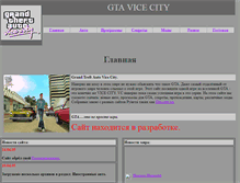 Tablet Screenshot of gtank.narod.ru