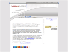 Tablet Screenshot of futbolki.narod.ru