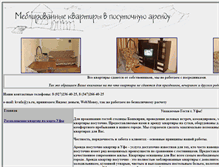 Tablet Screenshot of kvufa.narod.ru