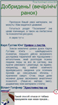 Mobile Screenshot of paganism.narod.ru