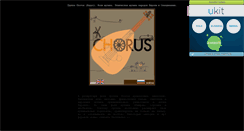 Desktop Screenshot of chorus-musik.narod.ru