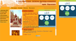 Desktop Screenshot of cbsbiblioteca.narod.ru