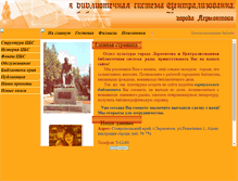 Tablet Screenshot of cbsbiblioteca.narod.ru