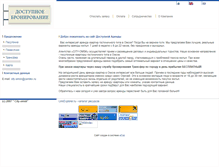 Tablet Screenshot of city-omsk.narod.ru