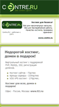 Mobile Screenshot of den47142009.narod.ru