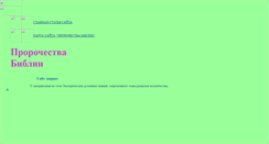 Desktop Screenshot of probibliy.narod.ru
